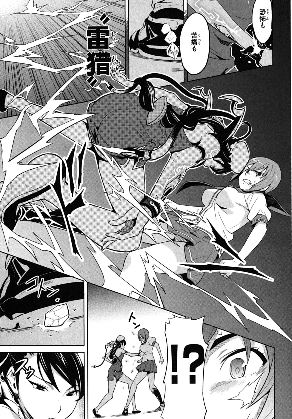 MAKEN-KI! - raw - Chapter 16 - https://jpdd.ccdd.to/JPDD/makenki/93186/1mbzdnjkqqi.jpg
