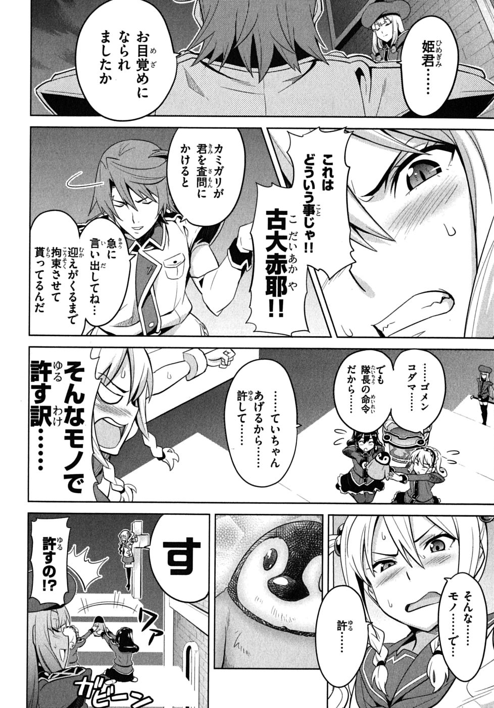 MAKEN-KI! - raw - Chapter 16 - https://jpdd.ccdd.to/JPDD/makenki/93186/3qtgcjwvv4p.jpg