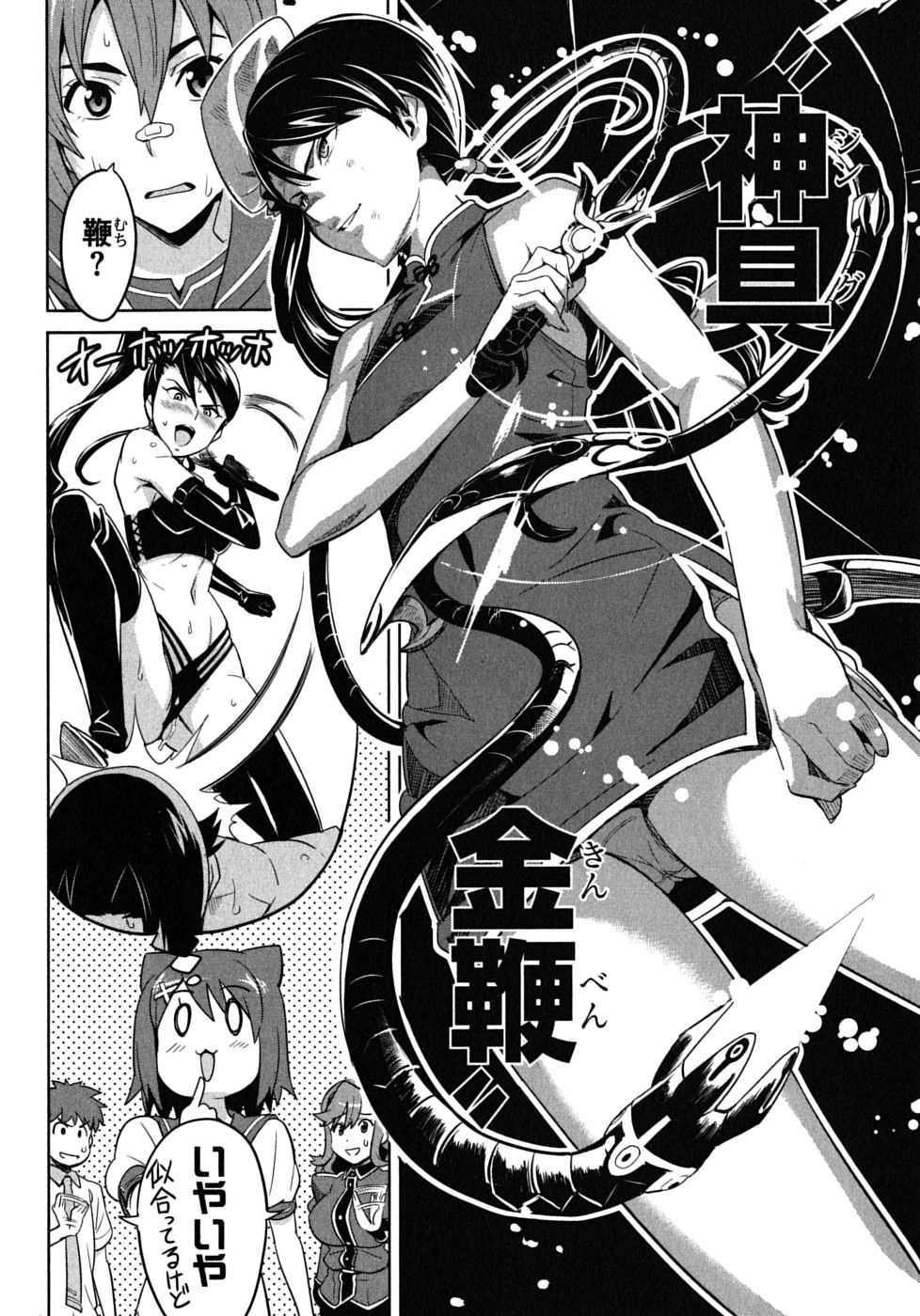 MAKEN-KI! - raw - Chapter 16 - https://jpdd.ccdd.to/JPDD/makenki/93186/3yqvfxyxvxo.jpg