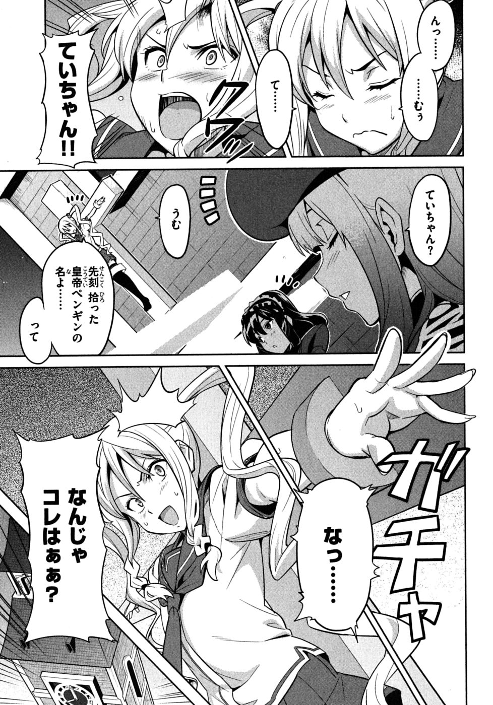 MAKEN-KI! - raw - Chapter 16 - https://jpdd.ccdd.to/JPDD/makenki/93186/3zvgmdgesai.jpg