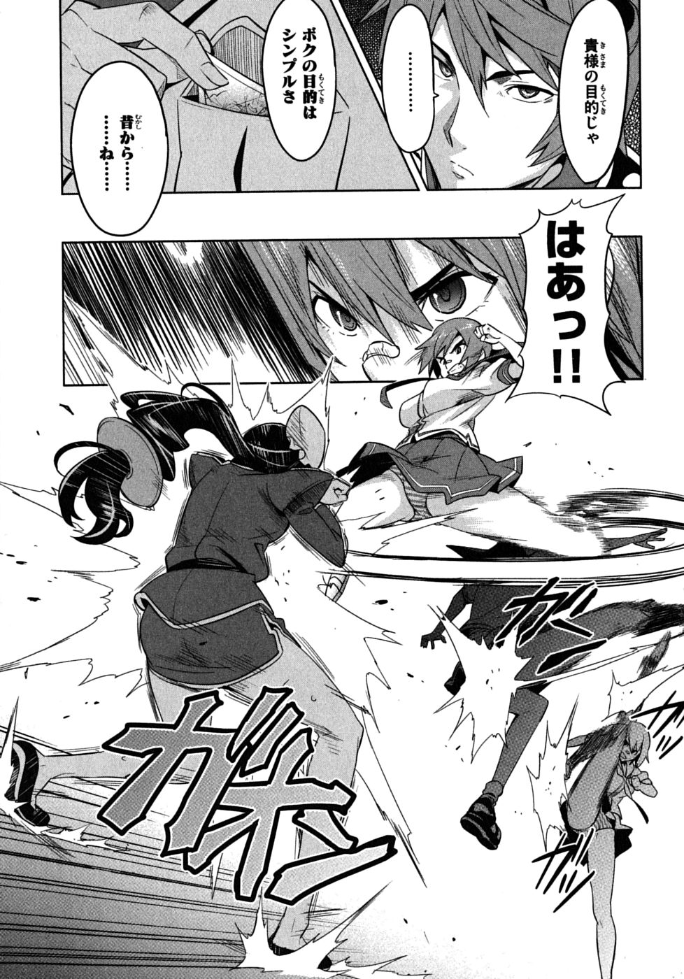 MAKEN-KI! - raw - Chapter 16 - https://jpdd.ccdd.to/JPDD/makenki/93186/52c5xqphsrn.jpg