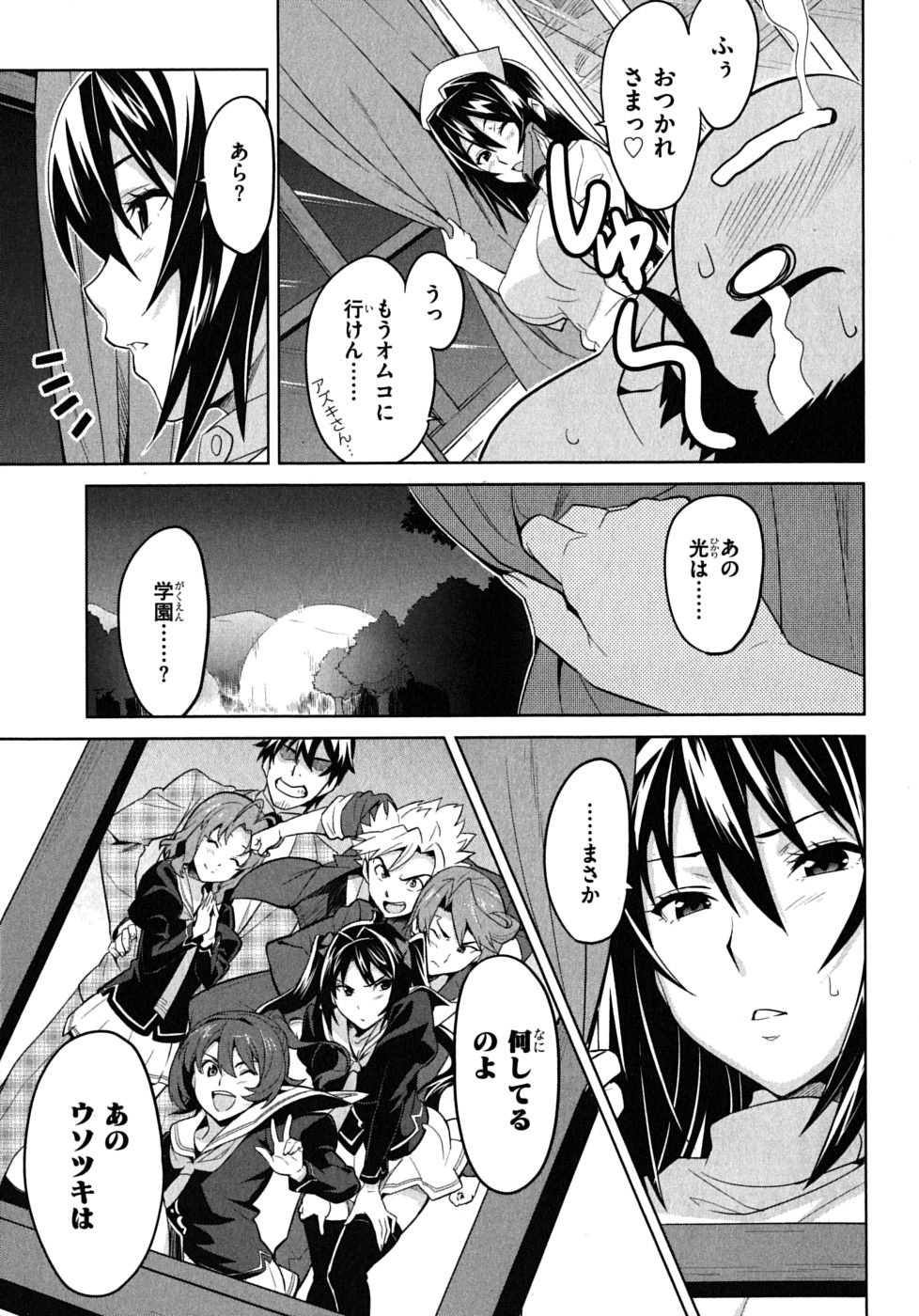 MAKEN-KI! - raw - Chapter 16 - https://jpdd.ccdd.to/JPDD/makenki/93186/cec1oqyc0p0.jpg