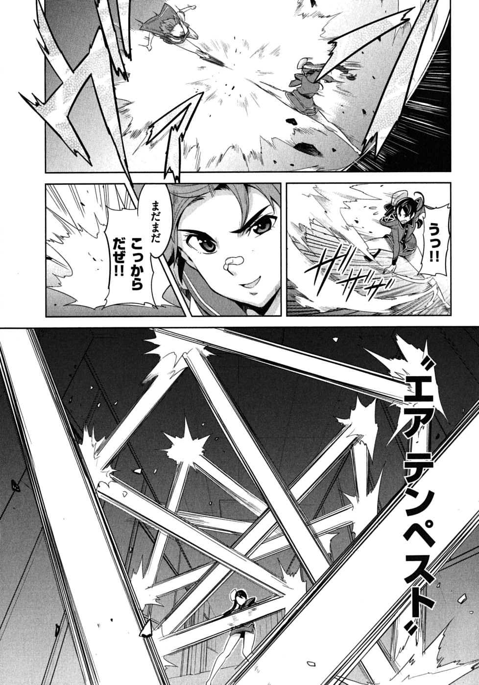 MAKEN-KI! - raw - Chapter 16 - https://jpdd.ccdd.to/JPDD/makenki/93186/enstkfwr3ut.jpg