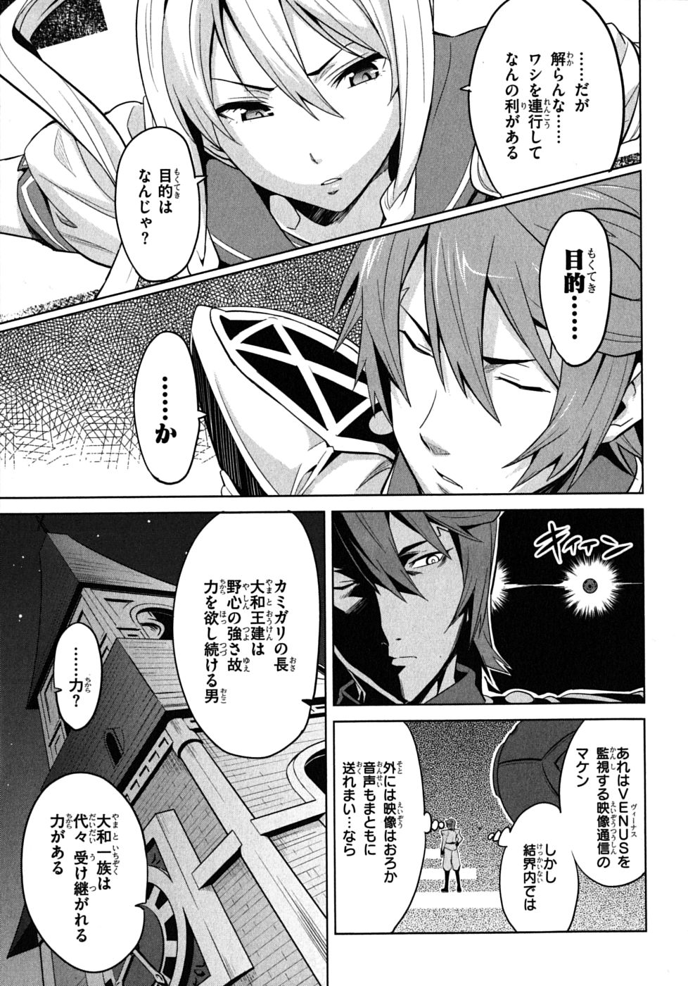 MAKEN-KI! - raw - Chapter 16 - https://jpdd.ccdd.to/JPDD/makenki/93186/jrx05e2ezfq.jpg