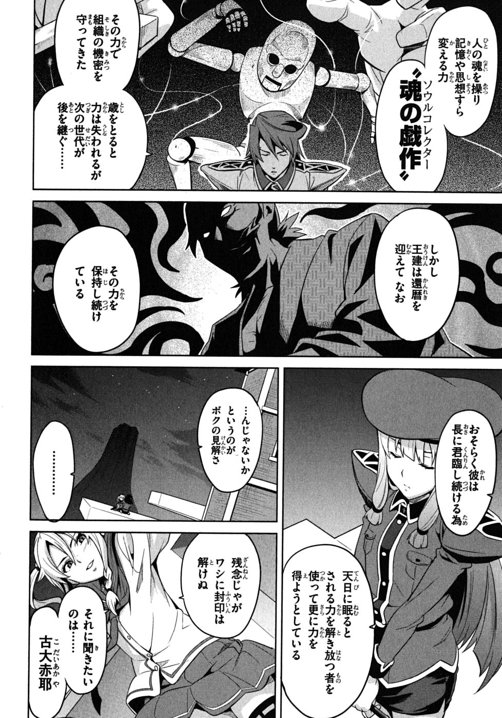 MAKEN-KI! - raw - Chapter 16 - https://jpdd.ccdd.to/JPDD/makenki/93186/kji2j3cbd0v.jpg