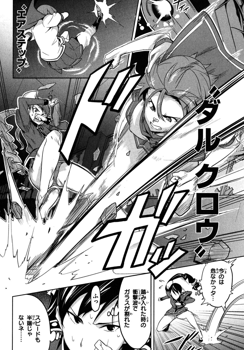 MAKEN-KI! - raw - Chapter 16 - https://jpdd.ccdd.to/JPDD/makenki/93186/n35aw4kqlzn.jpg