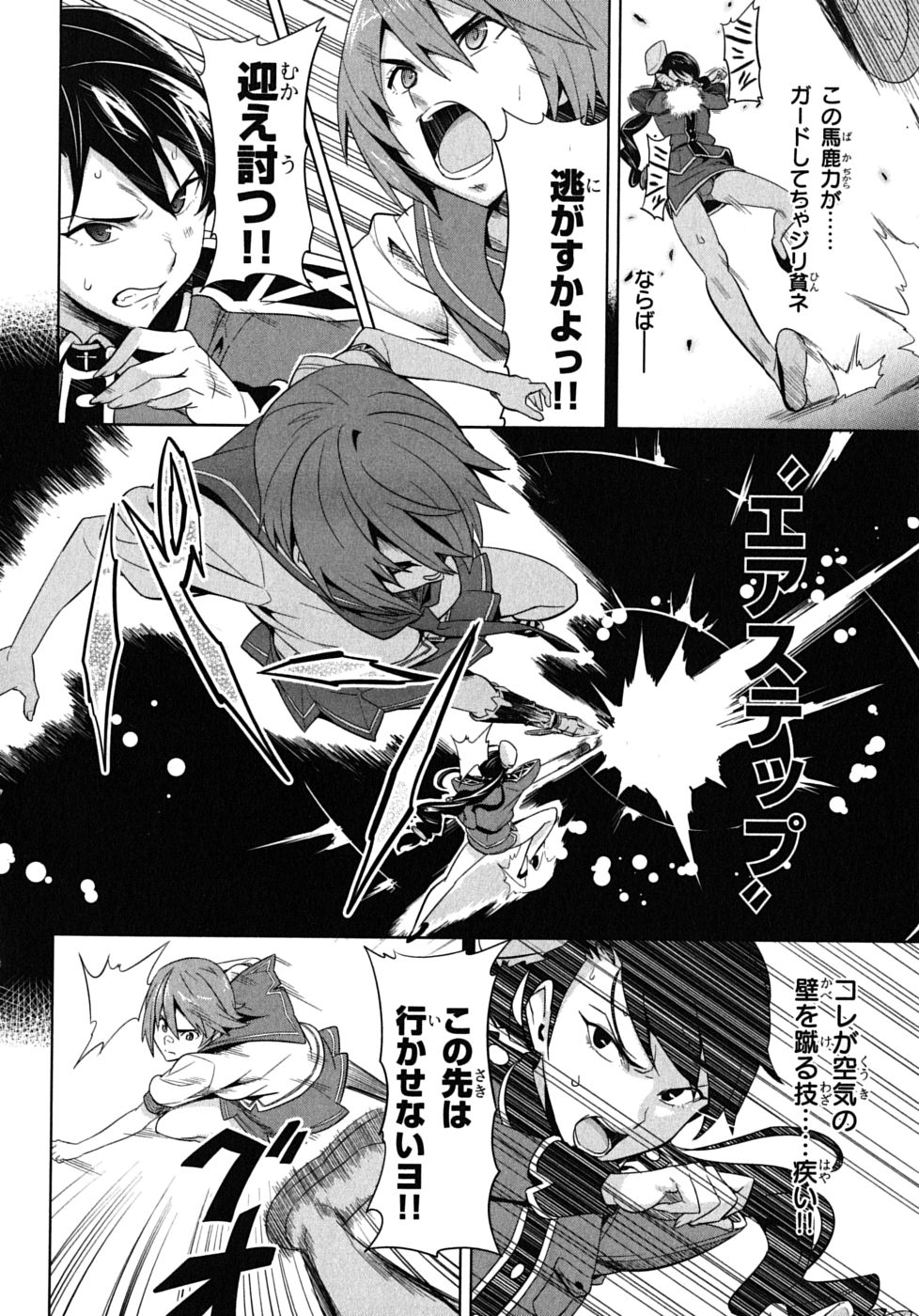 MAKEN-KI! - raw - Chapter 16 - https://jpdd.ccdd.to/JPDD/makenki/93186/nn44uv3ouhl.jpg