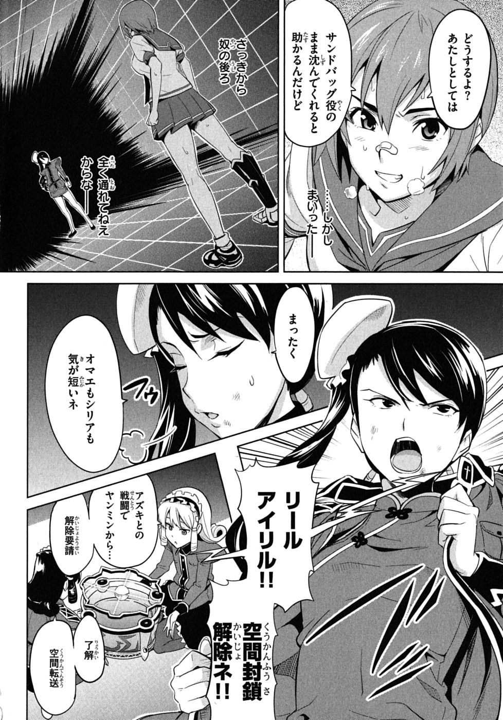 MAKEN-KI! - raw - Chapter 16 - https://jpdd.ccdd.to/JPDD/makenki/93186/q11juw3clzh.jpg