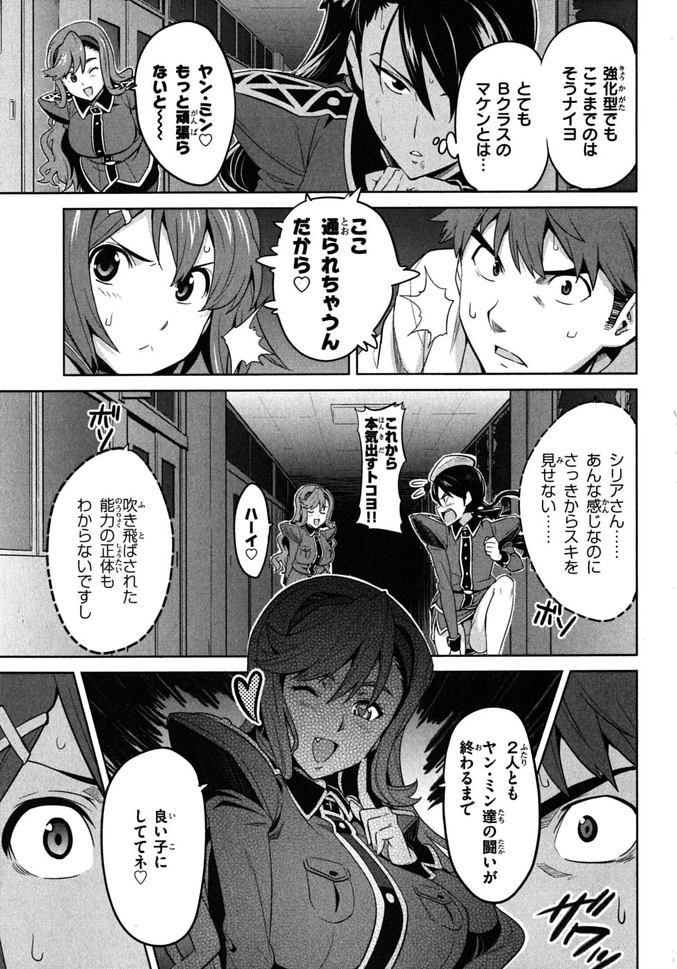 MAKEN-KI! - raw - Chapter 16 - https://jpdd.ccdd.to/JPDD/makenki/93186/rhp0yjvlsiv.jpg