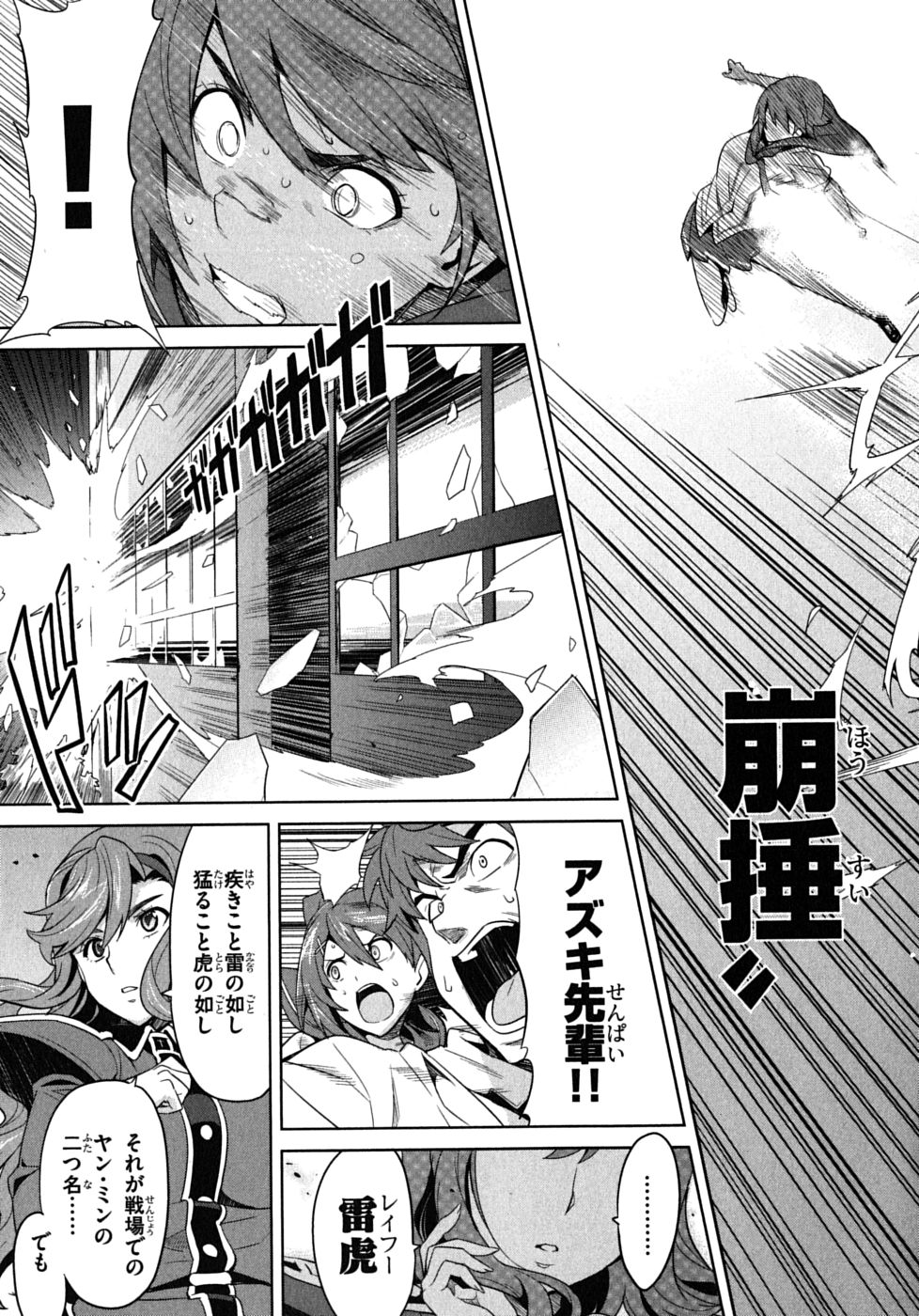 MAKEN-KI! - raw - Chapter 16 - https://jpdd.ccdd.to/JPDD/makenki/93186/t0yiqjz4xjg.jpg