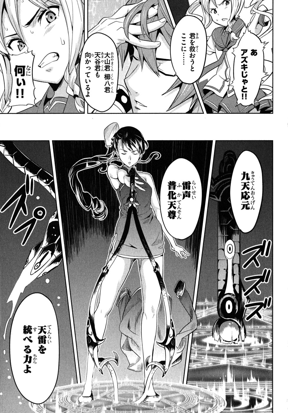 MAKEN-KI! - raw - Chapter 16 - https://jpdd.ccdd.to/JPDD/makenki/93186/uq3iavs3lfi.jpg