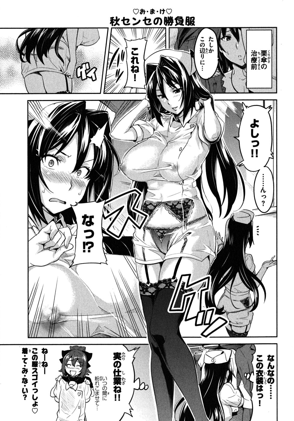 MAKEN-KI! - raw - Chapter 16 - https://jpdd.ccdd.to/JPDD/makenki/93186/zxydzdqcrob.jpg