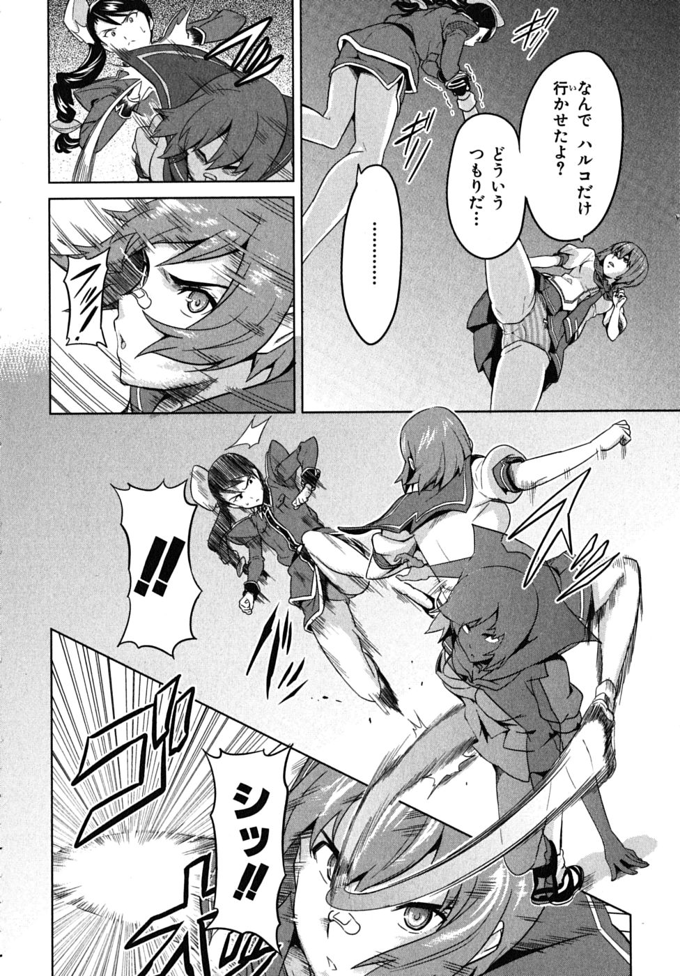 MAKEN-KI! - raw - Chapter 15 - https://jpdd.ccdd.to/JPDD/makenki/93187/0agpo1rap5d.jpg