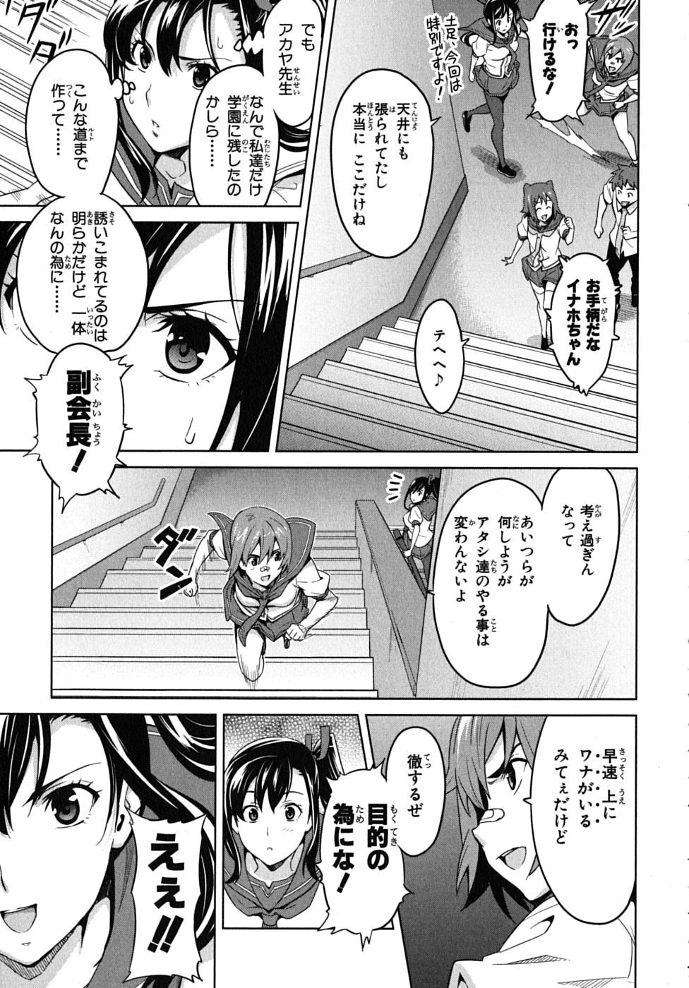 MAKEN-KI! - raw - Chapter 15 - https://jpdd.ccdd.to/JPDD/makenki/93187/2ke4ioz5rri.jpg