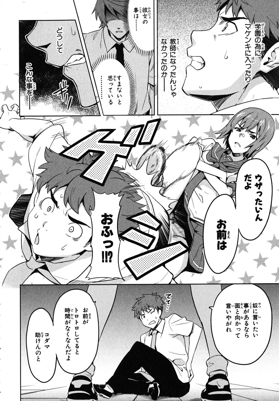 MAKEN-KI! - raw - Chapter 15 - https://jpdd.ccdd.to/JPDD/makenki/93187/2ywujtvhmlz.jpg