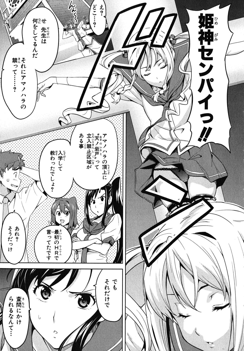 MAKEN-KI! - raw - Chapter 15 - https://jpdd.ccdd.to/JPDD/makenki/93187/3r4hta4p2cj.jpg