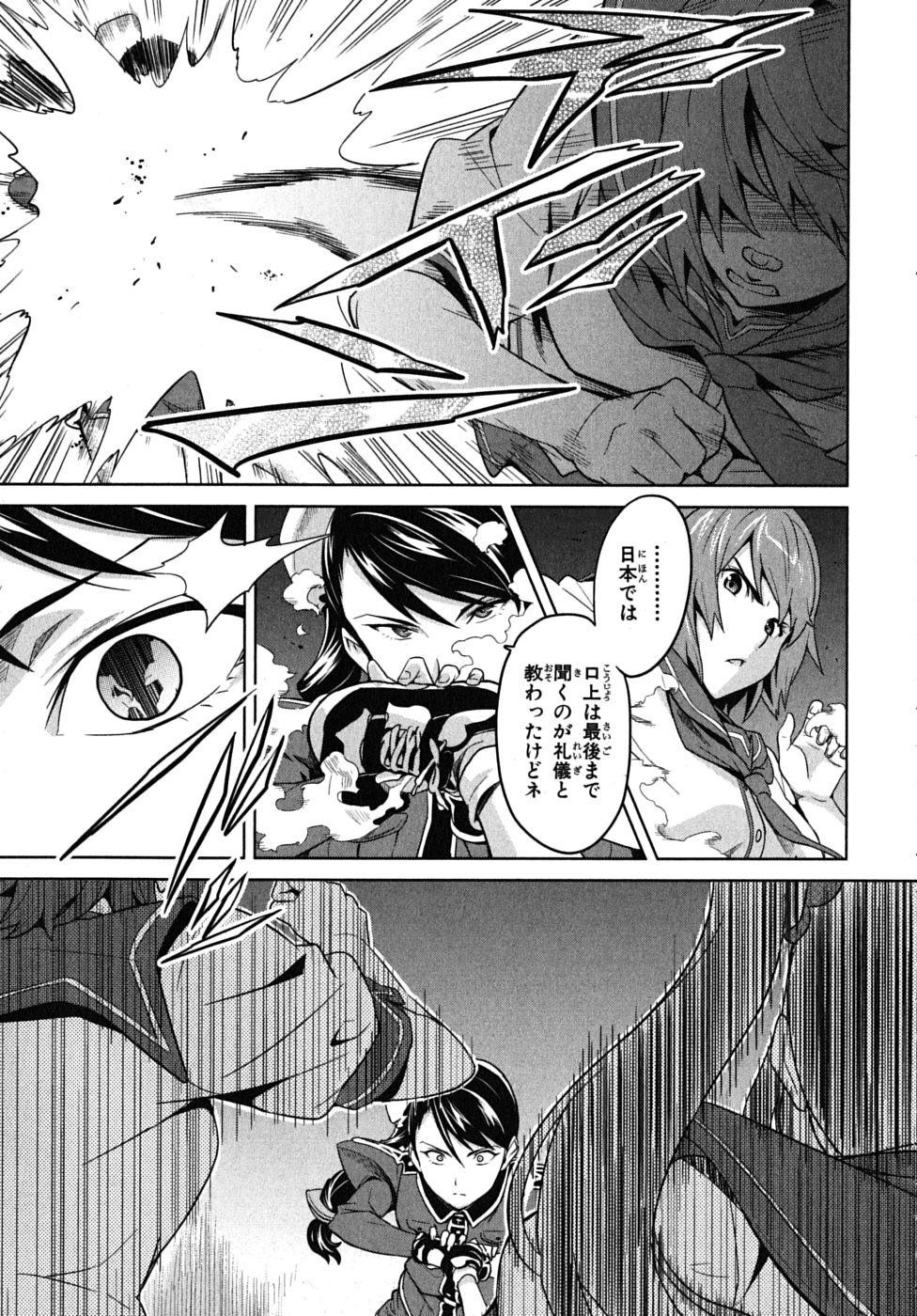 MAKEN-KI! - raw - Chapter 15 - https://jpdd.ccdd.to/JPDD/makenki/93187/4a4nu10msl5.jpg