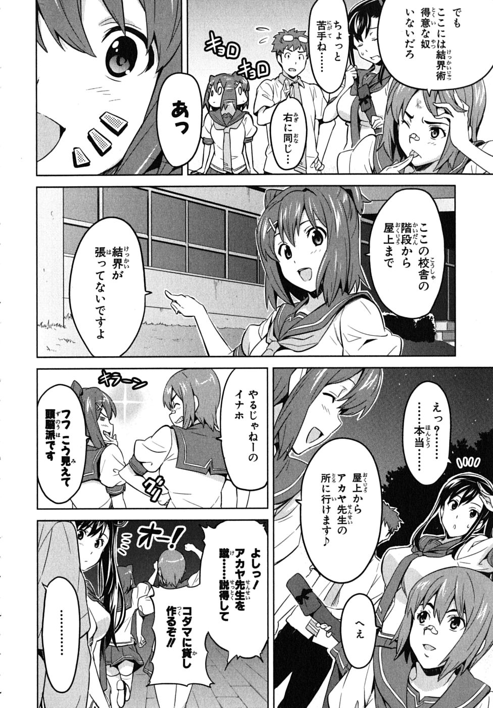 MAKEN-KI! - raw - Chapter 15 - https://jpdd.ccdd.to/JPDD/makenki/93187/4kxjywe2gsq.jpg