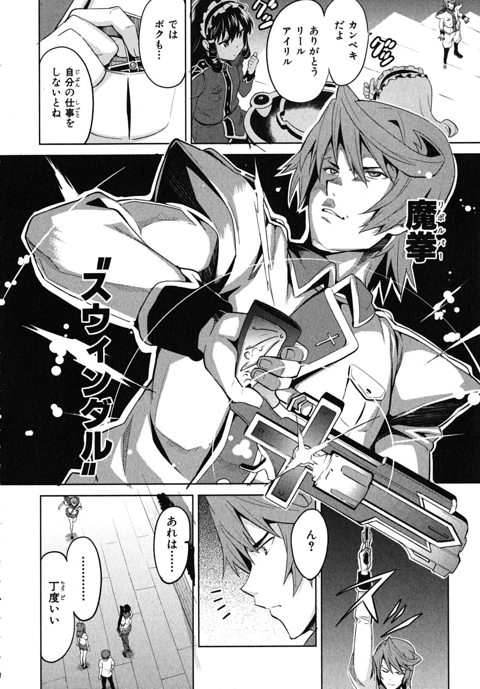 MAKEN-KI! - raw - Chapter 15 - https://jpdd.ccdd.to/JPDD/makenki/93187/aiss2wgtt3p.jpg