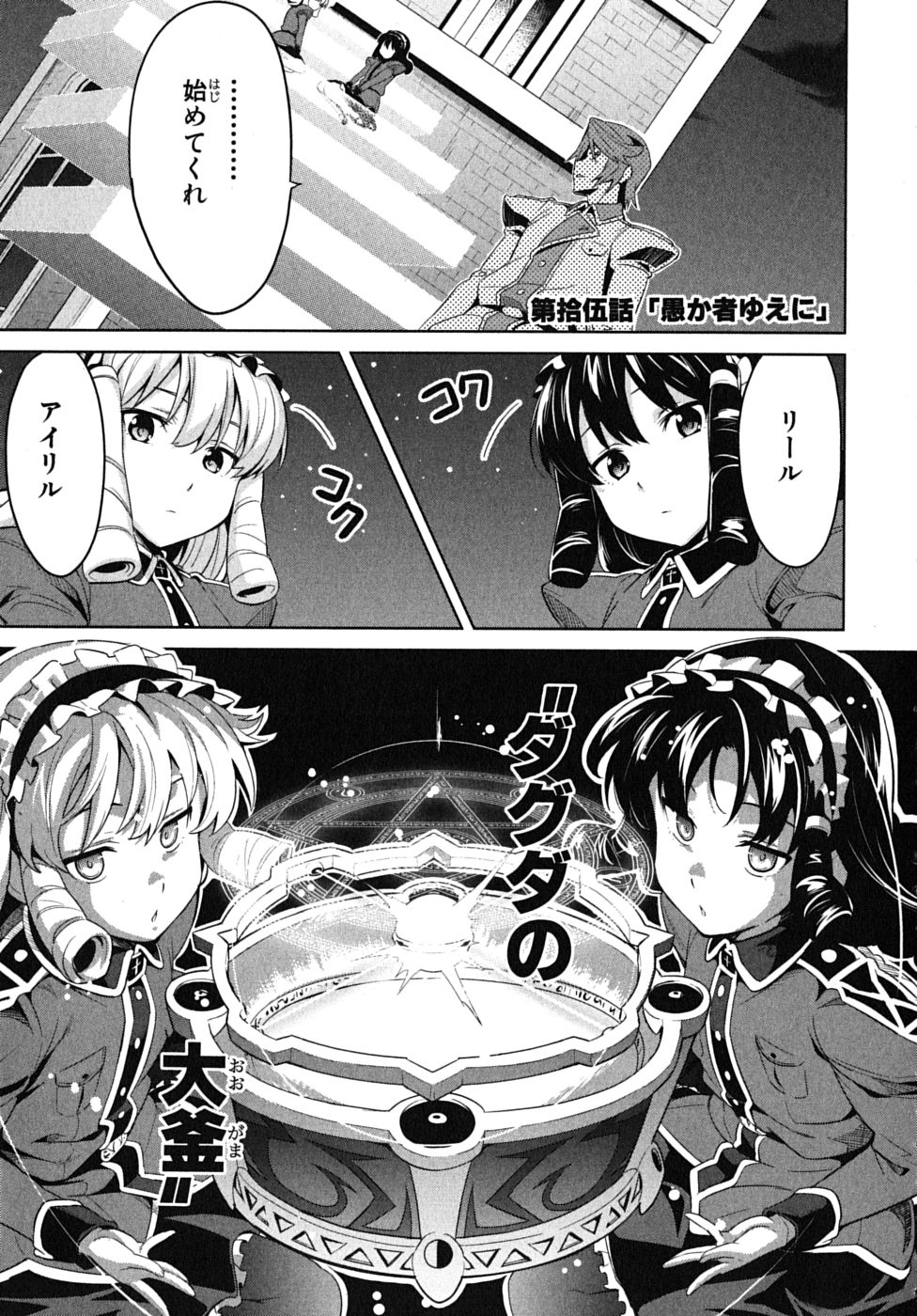 MAKEN-KI! - raw - Chapter 15 - https://jpdd.ccdd.to/JPDD/makenki/93187/anvuykd1crn.jpg