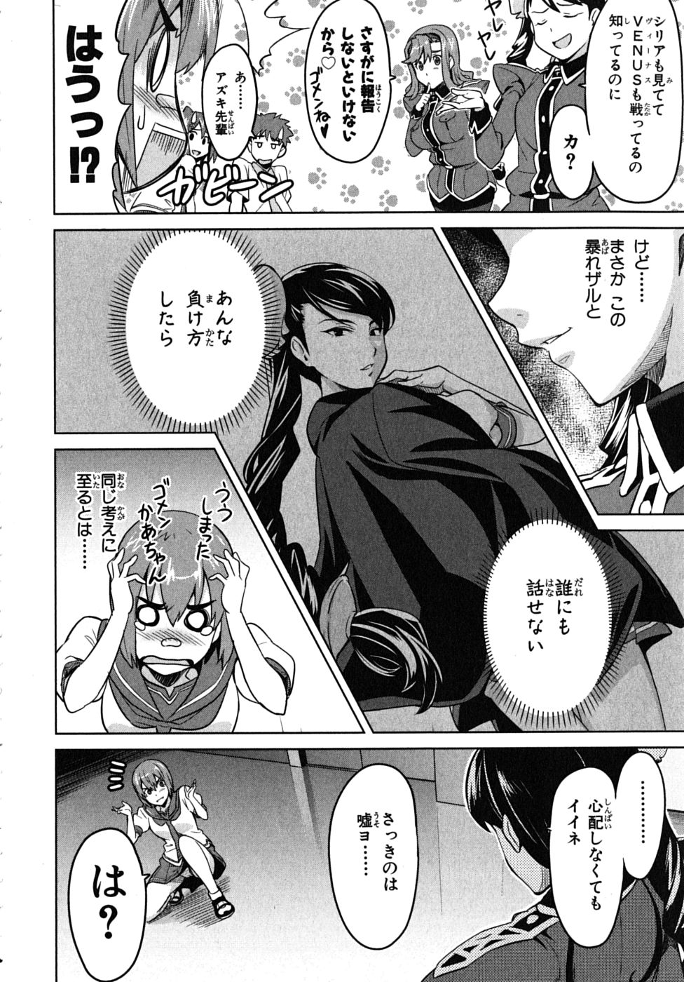 MAKEN-KI! - raw - Chapter 15 - https://jpdd.ccdd.to/JPDD/makenki/93187/avza2i2z1je.jpg