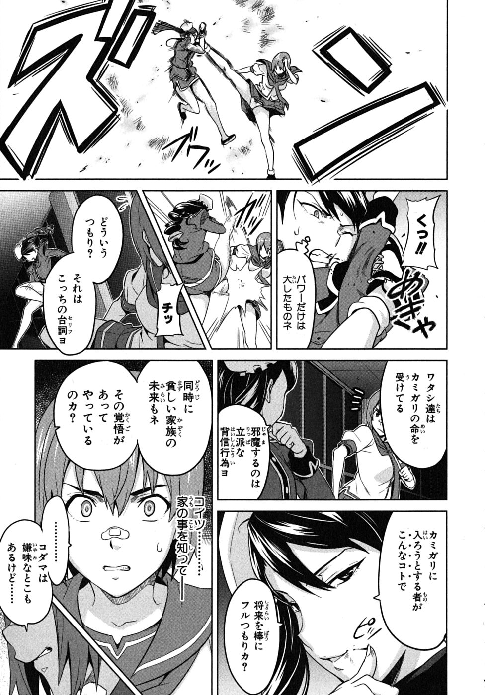 MAKEN-KI! - raw - Chapter 15 - https://jpdd.ccdd.to/JPDD/makenki/93187/b2ltc0z4ikw.jpg