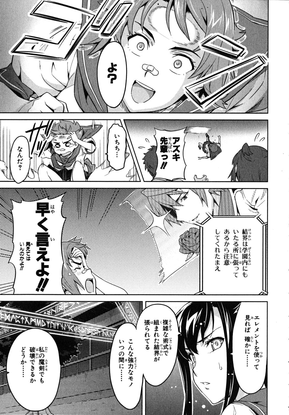 MAKEN-KI! - raw - Chapter 15 - https://jpdd.ccdd.to/JPDD/makenki/93187/c0hz4okh4f1.jpg