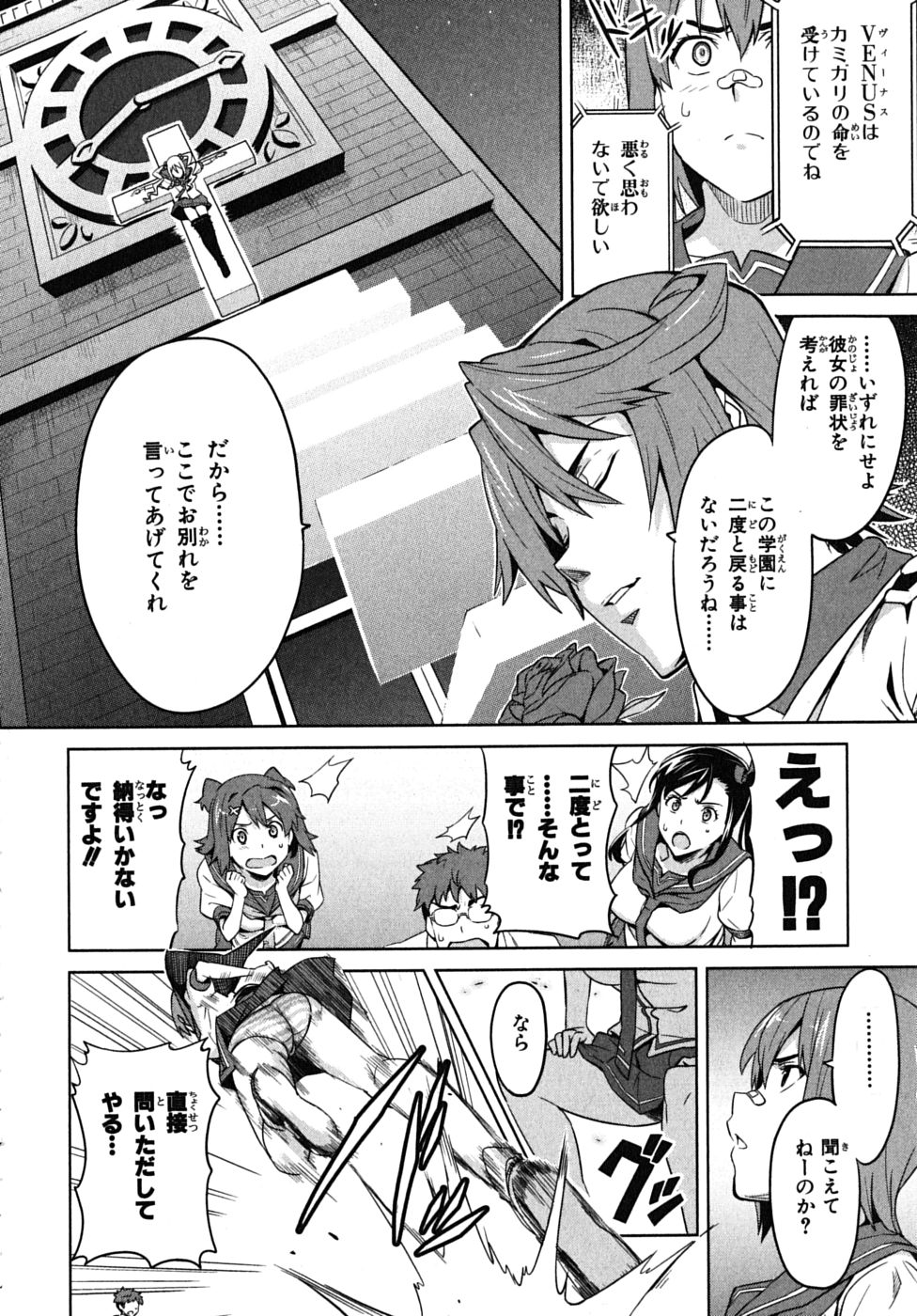 MAKEN-KI! - raw - Chapter 15 - https://jpdd.ccdd.to/JPDD/makenki/93187/f1bnjdmyvtj.jpg