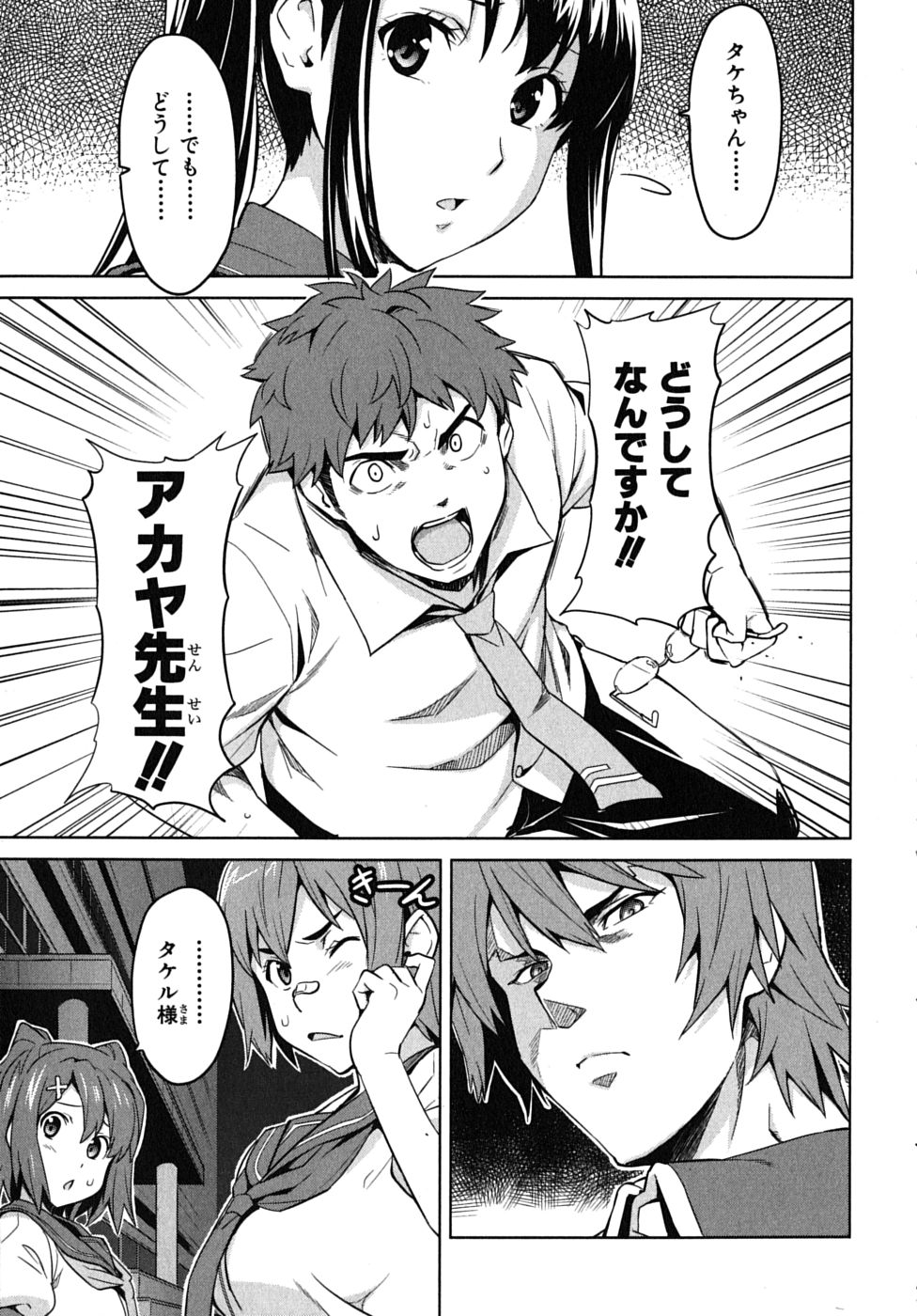 MAKEN-KI! - raw - Chapter 15 - https://jpdd.ccdd.to/JPDD/makenki/93187/fmmltakcwtt.jpg