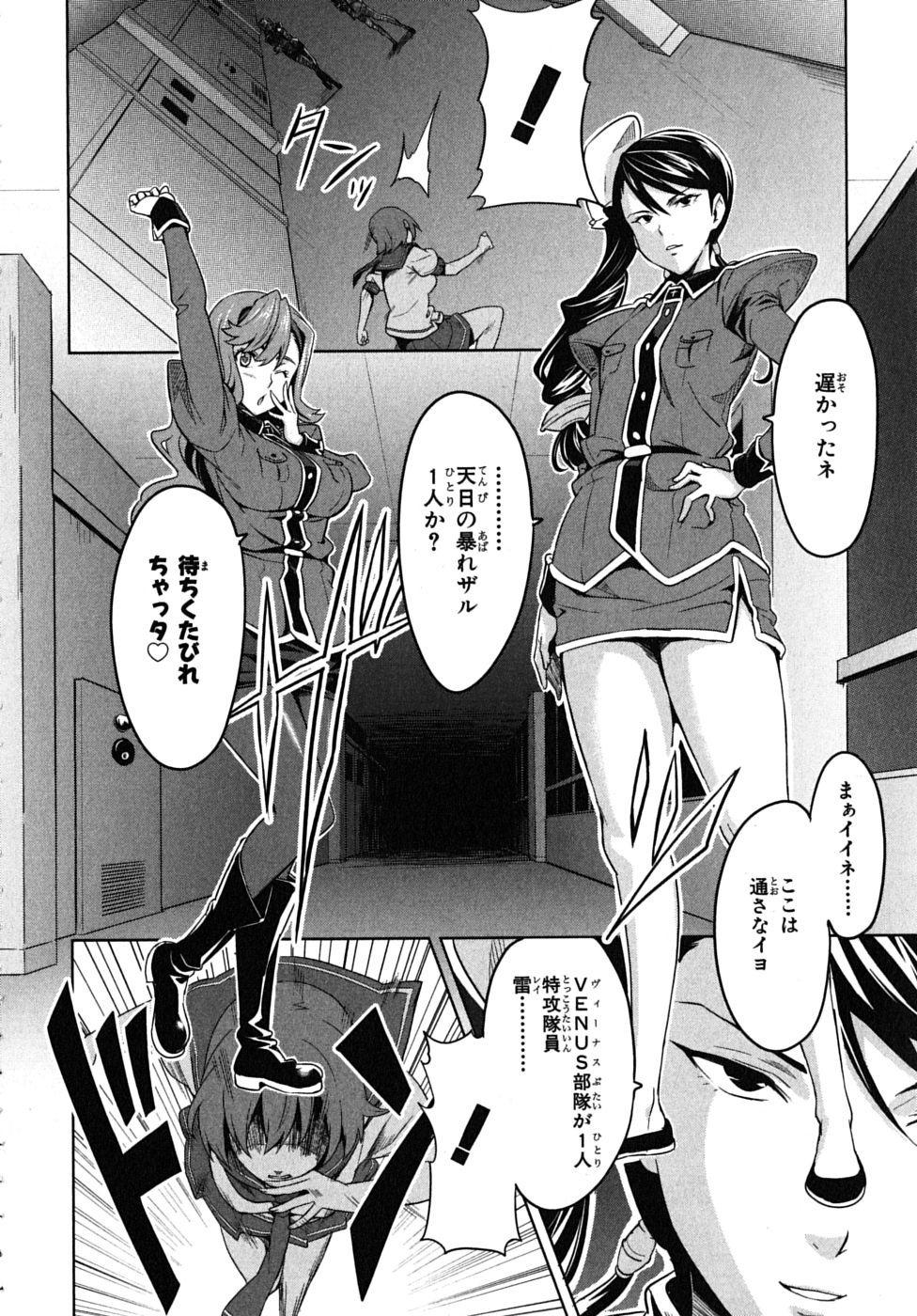 MAKEN-KI! - raw - Chapter 15 - https://jpdd.ccdd.to/JPDD/makenki/93187/gyvsjakab3s.jpg
