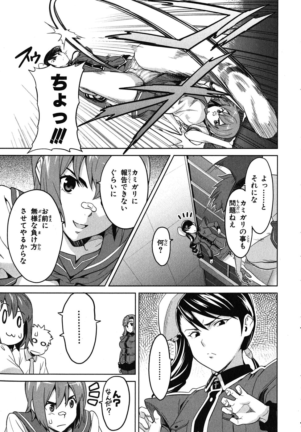 MAKEN-KI! - raw - Chapter 15 - https://jpdd.ccdd.to/JPDD/makenki/93187/kclh1iqidvn.jpg