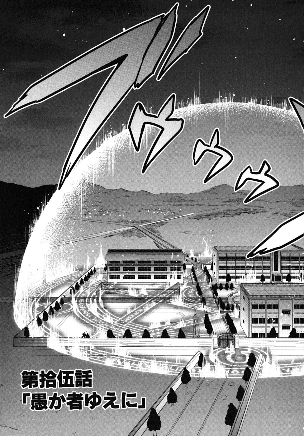 MAKEN-KI! - raw - Chapter 15 - https://jpdd.ccdd.to/JPDD/makenki/93187/mdk4q2kd3qs.jpg