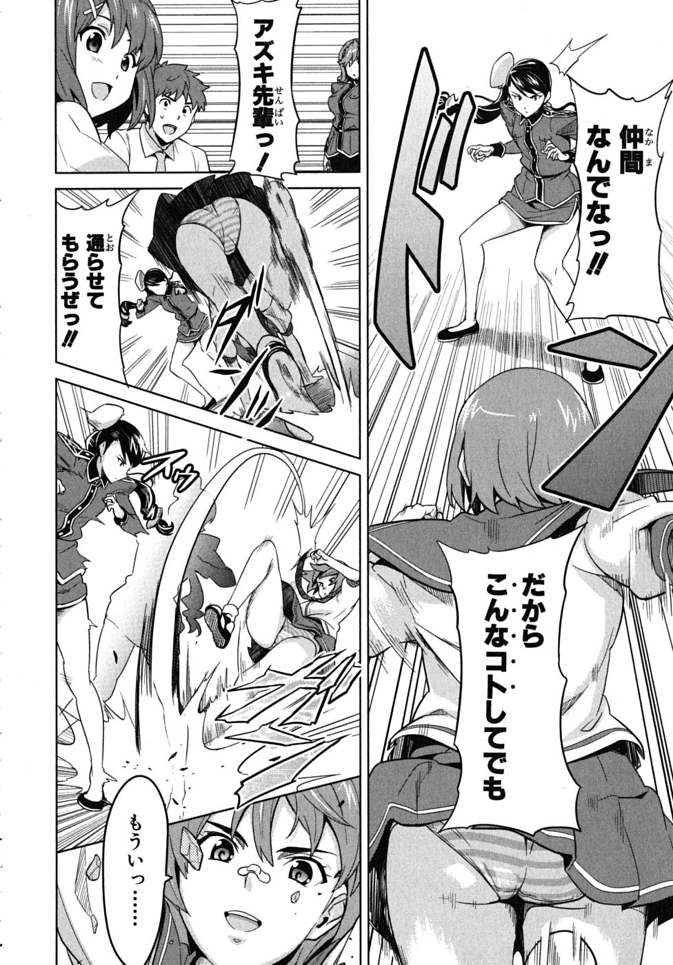 MAKEN-KI! - raw - Chapter 15 - https://jpdd.ccdd.to/JPDD/makenki/93187/mi0gtmsyfx5.jpg