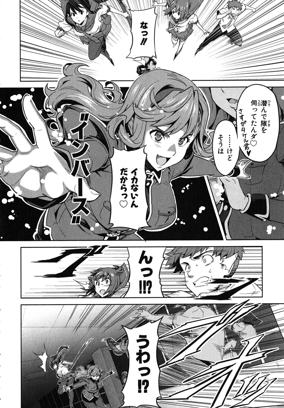 MAKEN-KI! - raw - Chapter 15 - https://jpdd.ccdd.to/JPDD/makenki/93187/mmza2rf3wxo.jpg