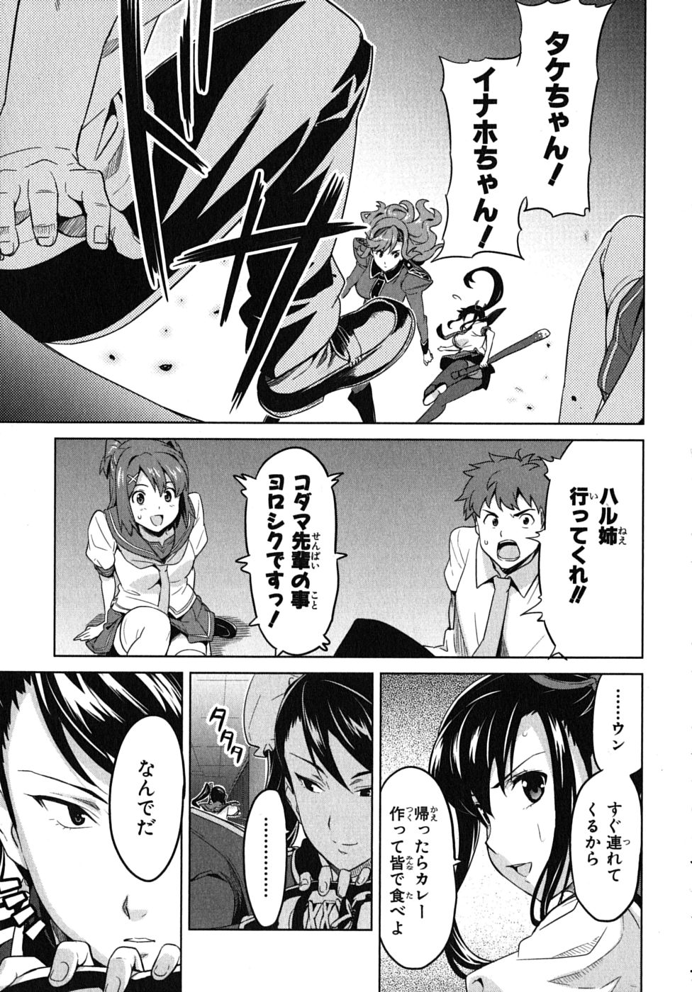 MAKEN-KI! - raw - Chapter 15 - https://jpdd.ccdd.to/JPDD/makenki/93187/nb1vf0fww2r.jpg