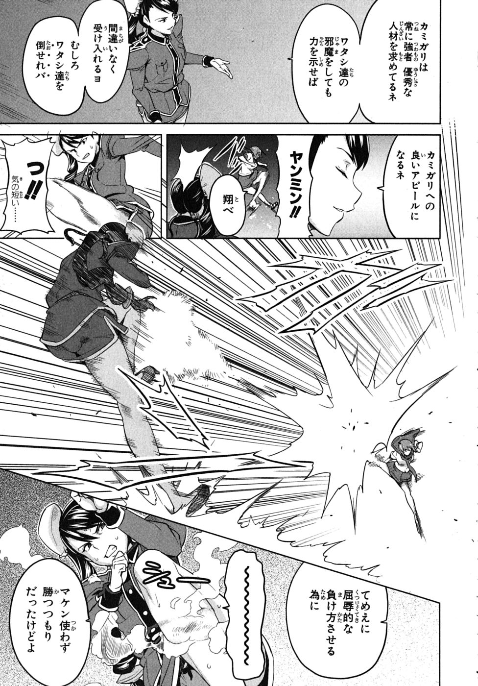 MAKEN-KI! - raw - Chapter 15 - https://jpdd.ccdd.to/JPDD/makenki/93187/s0mzs5ap2yb.jpg