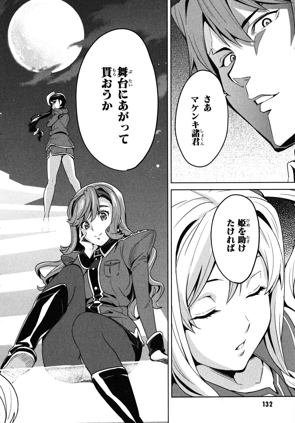 MAKEN-KI! - raw - Chapter 14 - https://jpdd.ccdd.to/JPDD/makenki/93188/11or235n4gp.jpg