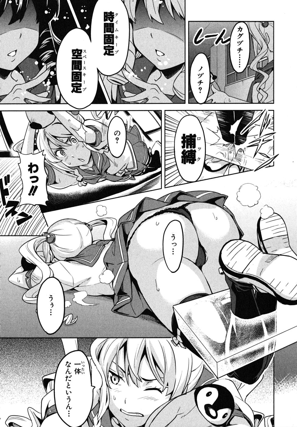 MAKEN-KI! - raw - Chapter 14 - https://jpdd.ccdd.to/JPDD/makenki/93188/5lnxh5gpzyq.jpg