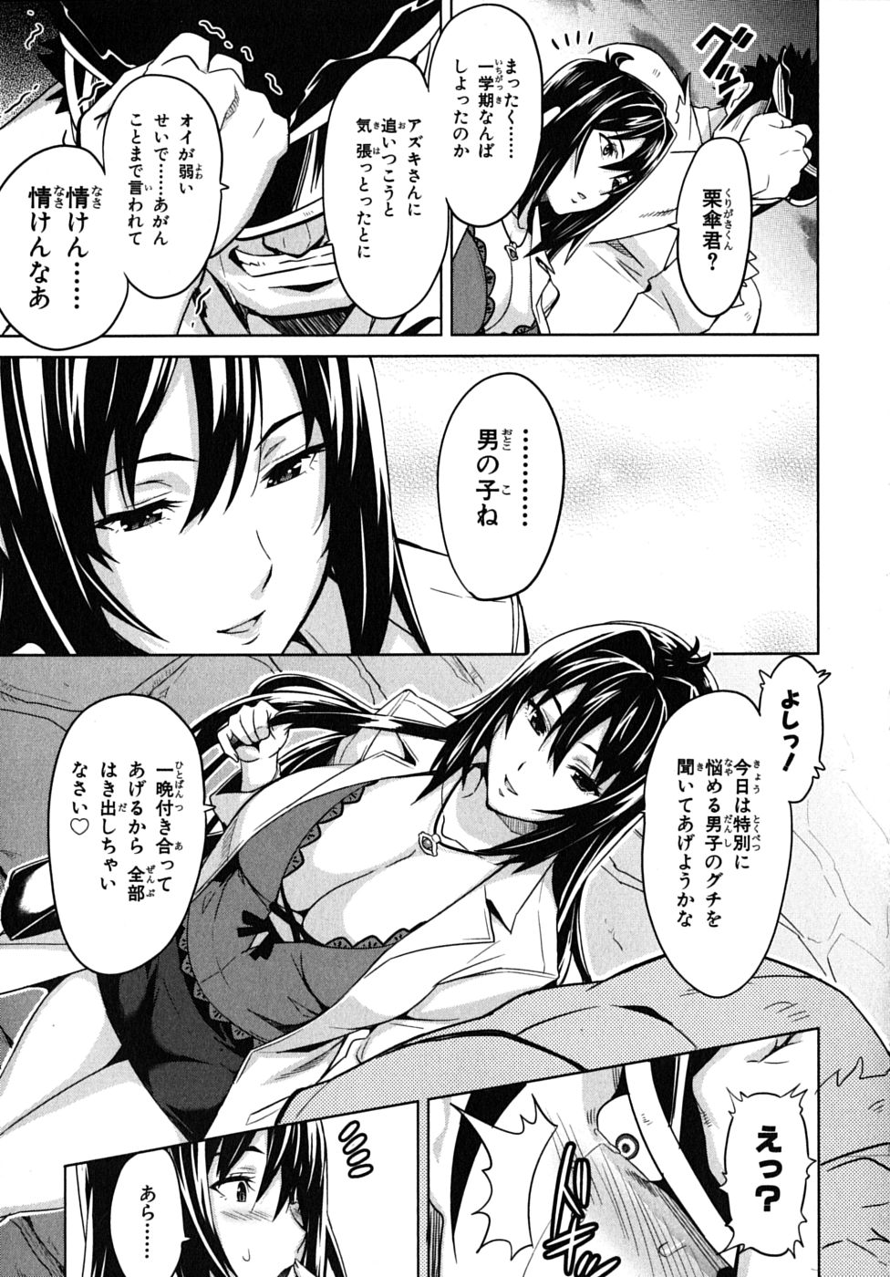 MAKEN-KI! - raw - Chapter 14 - https://jpdd.ccdd.to/JPDD/makenki/93188/5mrwqamsx0z.jpg
