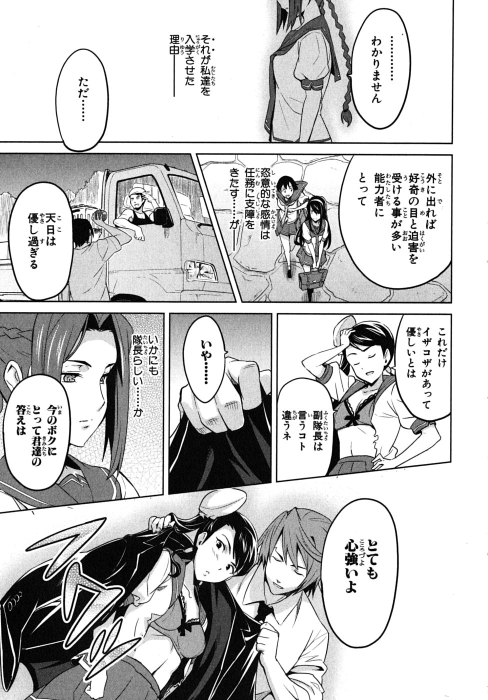 MAKEN-KI! - raw - Chapter 14 - https://jpdd.ccdd.to/JPDD/makenki/93188/aovpi2q4si3.jpg