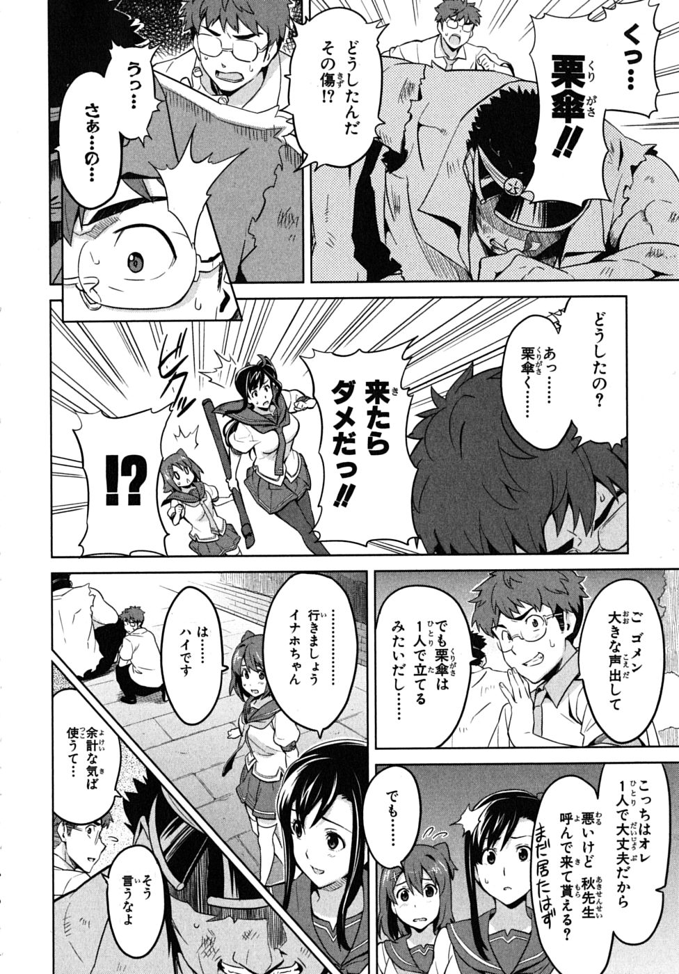 MAKEN-KI! - raw - Chapter 14 - https://jpdd.ccdd.to/JPDD/makenki/93188/behrywtpkyu.jpg