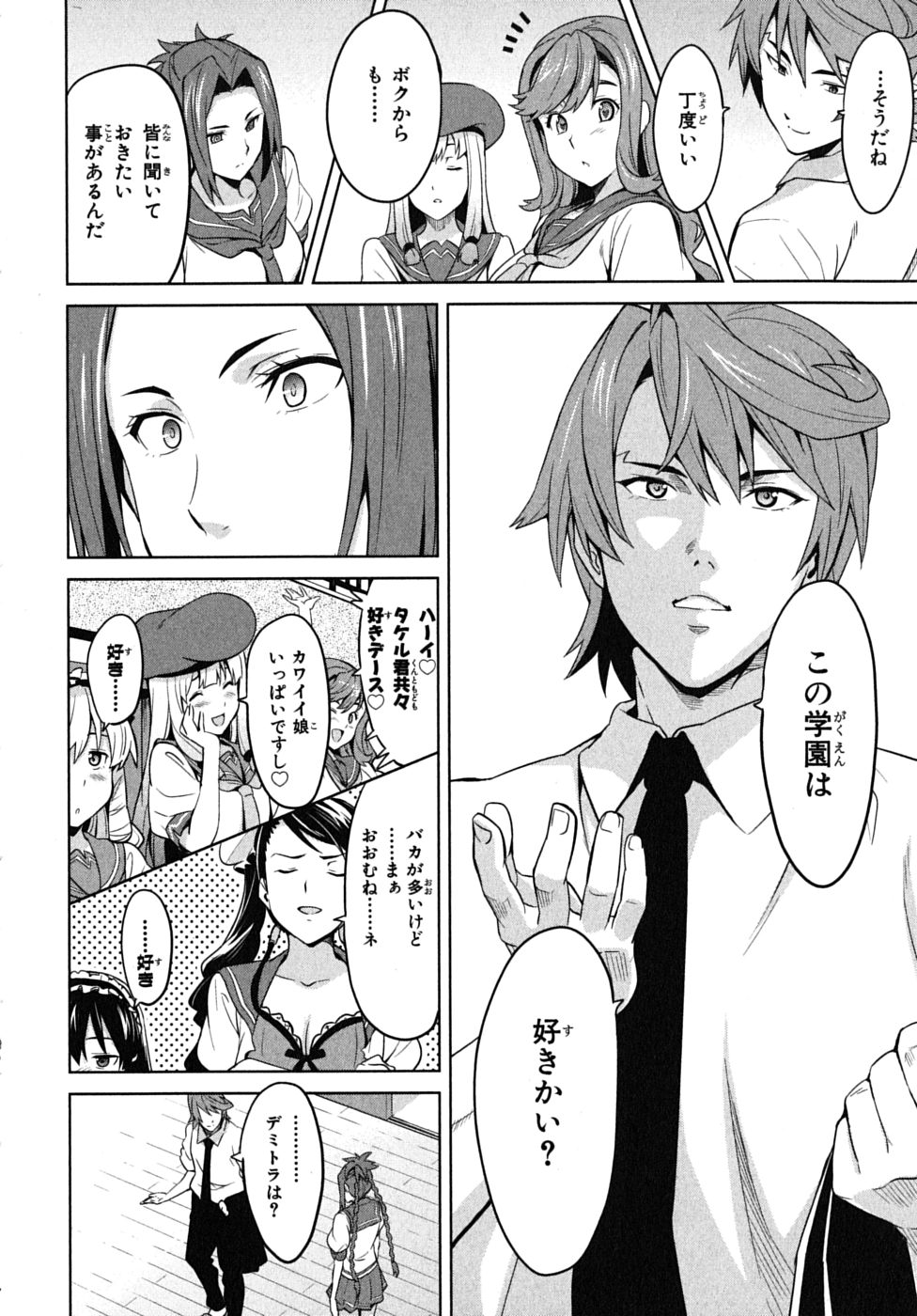 MAKEN-KI! - raw - Chapter 14 - https://jpdd.ccdd.to/JPDD/makenki/93188/g2udpevbdxs.jpg