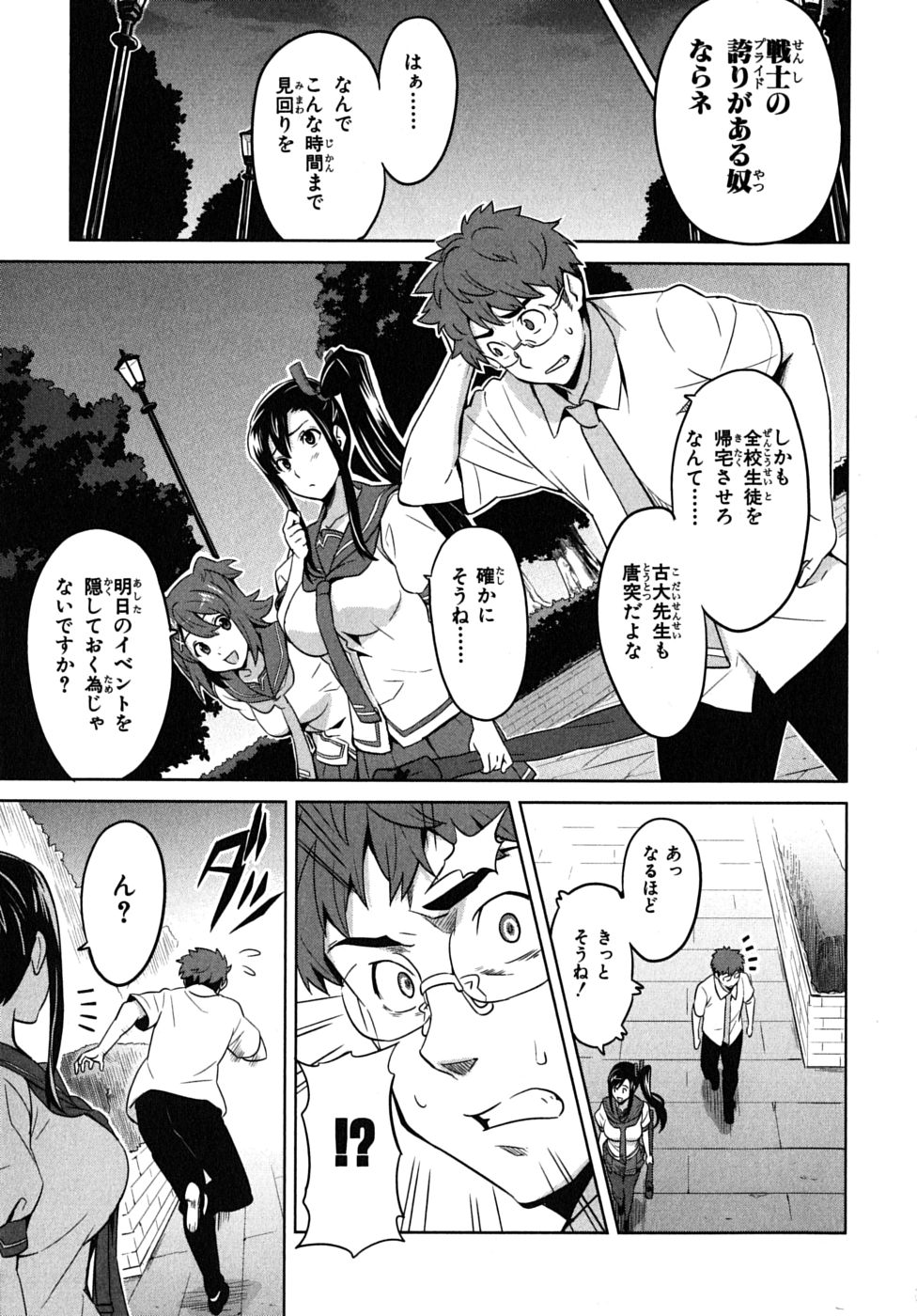 MAKEN-KI! - raw - Chapter 14 - https://jpdd.ccdd.to/JPDD/makenki/93188/kee4ibux4re.jpg