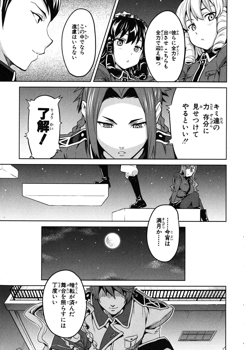 MAKEN-KI! - raw - Chapter 14 - https://jpdd.ccdd.to/JPDD/makenki/93188/knmam1xcdl3.jpg