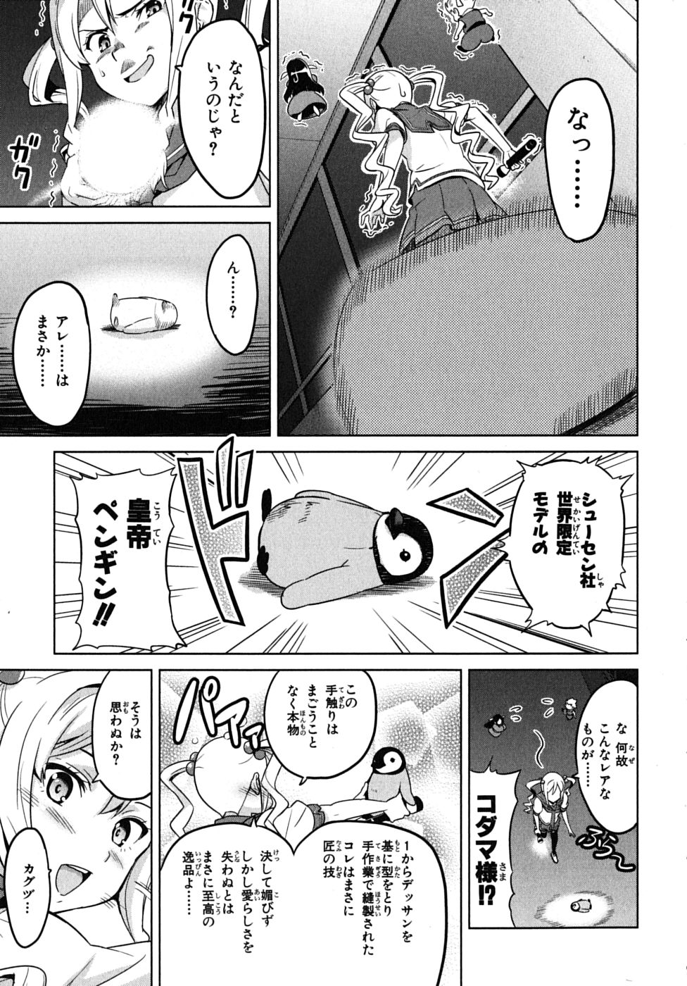 MAKEN-KI! - raw - Chapter 14 - https://jpdd.ccdd.to/JPDD/makenki/93188/qcjmn5gcgwf.jpg