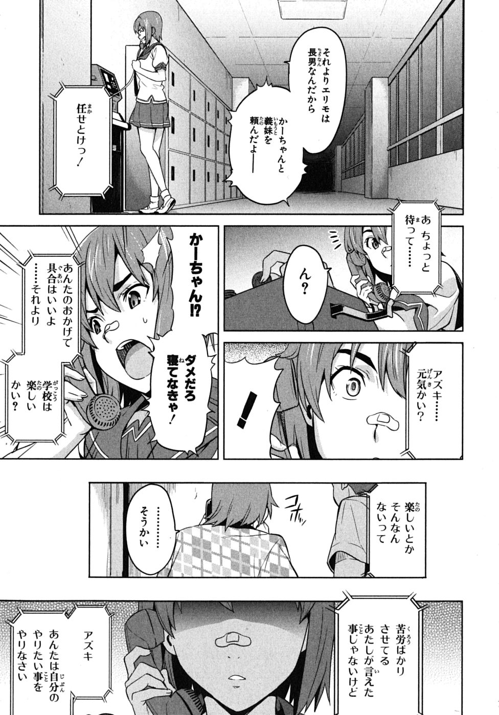 MAKEN-KI! - raw - Chapter 14 - https://jpdd.ccdd.to/JPDD/makenki/93188/trdh0unsjxu.jpg