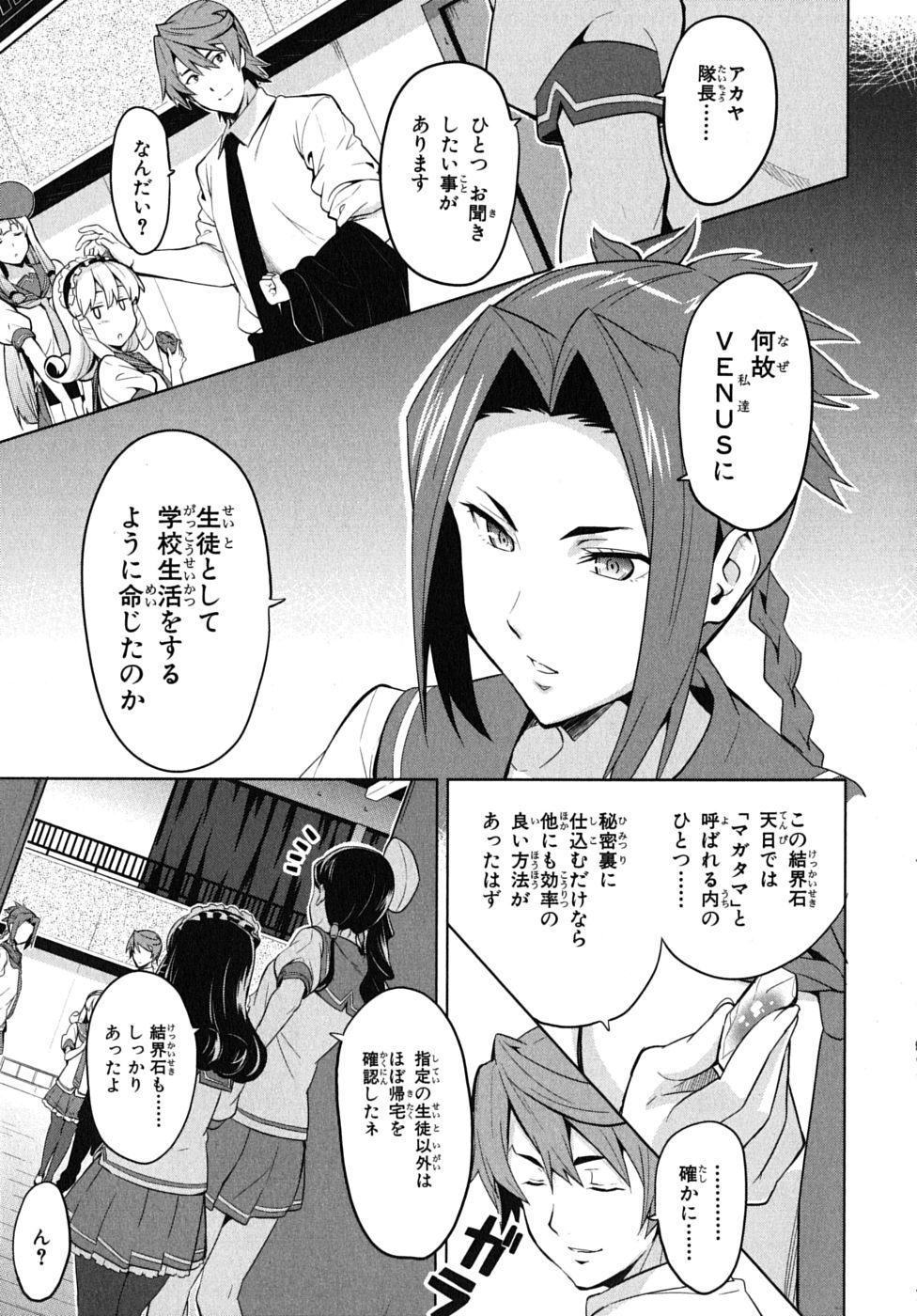 MAKEN-KI! - raw - Chapter 14 - https://jpdd.ccdd.to/JPDD/makenki/93188/tw3n41t3j5m.jpg
