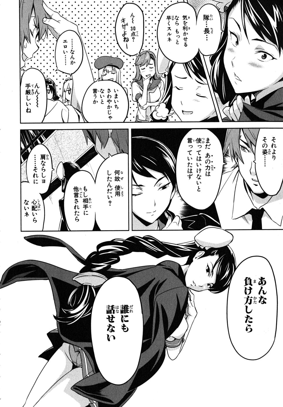 MAKEN-KI! - raw - Chapter 14 - https://jpdd.ccdd.to/JPDD/makenki/93188/wpq0rka0umn.jpg