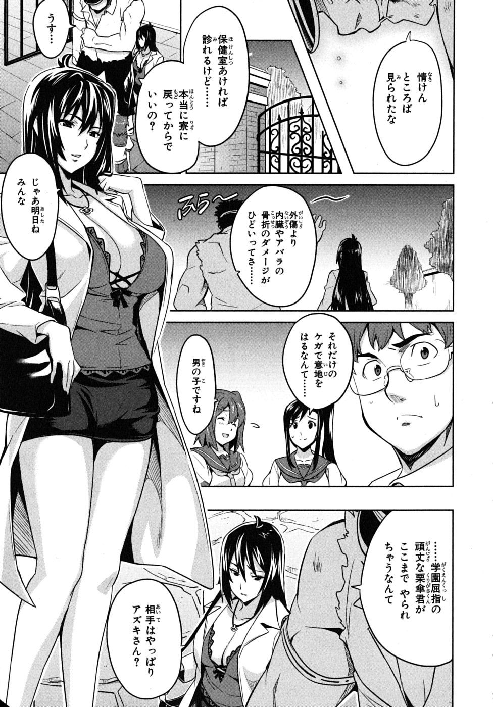 MAKEN-KI! - raw - Chapter 14 - https://jpdd.ccdd.to/JPDD/makenki/93188/ylmhraryuqv.jpg