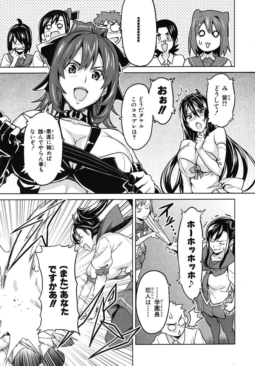 MAKEN-KI! - raw - Chapter 13 - https://jpdd.ccdd.to/JPDD/makenki/93189/0famcnkzw45.jpg